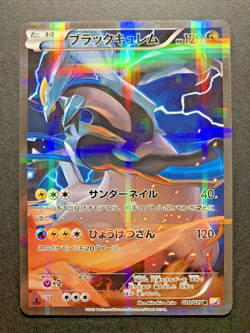 EX Pokemon Card Black Kyurem 020/027 R CP2 1ED Holo Rare Japanese 2015 - Image 1