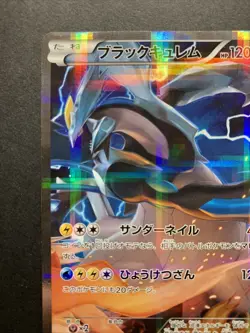 EX Pokemon Card Black Kyurem 020/027 R CP2 1ED Holo Rare Japanese 2015 - Image 3