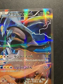 EX Pokemon Card Black Kyurem 020/027 R CP2 1ED Holo Rare Japanese 2015 - Image 4