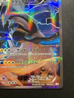 EX Pokemon Card Black Kyurem 020/027 R CP2 1ED Holo Rare Japanese 2015 - Image 5