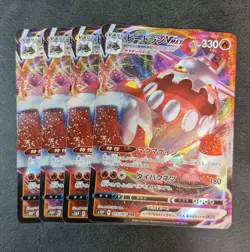 4 x Pokemon Card TCG Heatran VMAX s10P 015/067 RRR Holo JAPANESE - Image 1