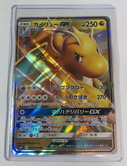 With Loader! Pokemon Card Game TCG Dragonite GX SM11 069/094 RR Holo JAPANESE - Image 1