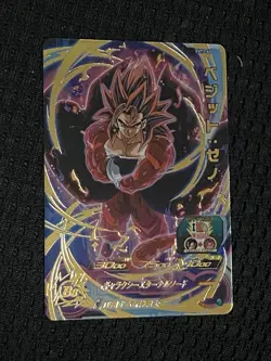 EV2-65 Vegeto Zeno Super Dragon Ball Heroes Card - Image 1