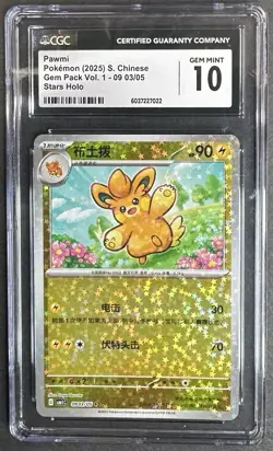 CGC Gem Mint 10 Pokemon S-Chinese Pawmo Stars CBB1C 0903/05 Horizon Gem Pack G9 - Image 1