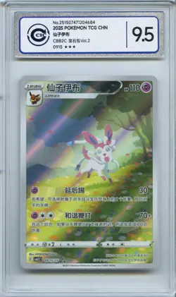 CCIC 9.5 Mint+ Pokemon Chinese Eevee Sylveon CBB2C 09/15 Gem Pack Vol2 - Image 1