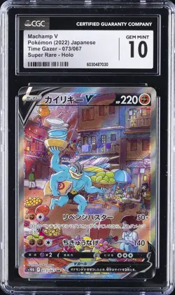 2022 POKEMON TIME GAZER - SUPER RARE - HOLO - JPN MACHAMP V CGC 10 GEM MINT - Image 1