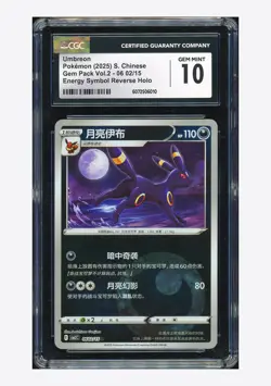 Pokemon CGC 10 GEM MINT Umbreon Energy Symbol Holo 2025 0602/15 CBB2C S.CHN - Image 1