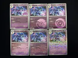 2025 Pokemon S-Chinese Gem Pack Vol.3 CBB3C Ceruledge Master Ball NM 6 Pcs OC03 - Image 1