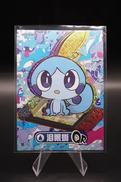 Pokemon Sobble QR - Eif Origins Collectors 2.0 PM-QR No.024 - Image 1
