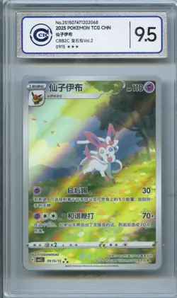 CCIC 9.5 Mint+ Pokemon Chinese Eevee Sylveon CBB2C 09/15 Gem Pack Vol2 - Image 1