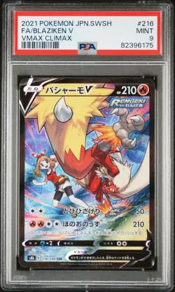 PSA 9 MINT JAPANESE POKEMON 2021 BLAZIKEN V 216/184 VMAX CLIMAX S8b - Image 1