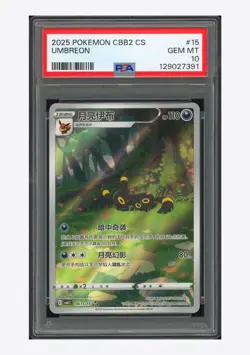 Pokemon PSA 10 Umbreon Art Rare 2025 06 15/15 Gem Pack Vol.2 S.Chinese - Image 1