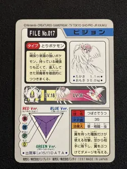 1997 Pokemon Pidgeotto No. 017 Bandai Carddass Series 3-4 Japanese - Image 2