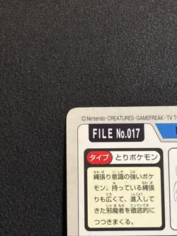 1997 Pokemon Pidgeotto No. 017 Bandai Carddass Series 3-4 Japanese - Image 3