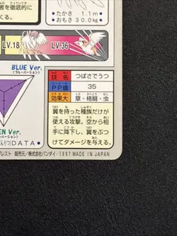 1997 Pokemon Pidgeotto No. 017 Bandai Carddass Series 3-4 Japanese - Image 5