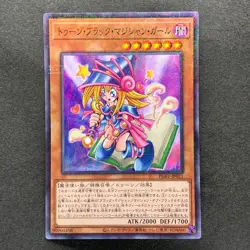 NM 3 card Toon Dark Magician Girl PGB1-JP021 Millennium Rare YuGiOh 300 - Image 2