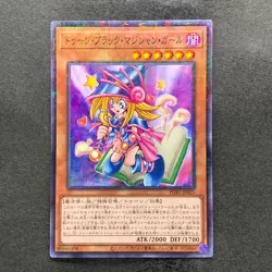 NM 3 card Toon Dark Magician Girl PGB1-JP021 Millennium Rare YuGiOh 300 - Image 4