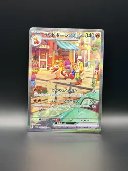 Skeledirge ex SAR 097/073 SV1a Triplet Beat - Pokemon Card Japanese NM - Image 1