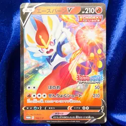 Pokemon Card Japanese - Cinderace V 168/S-P- ICHIGEKI Start Dash PROMO MINT - Image 1