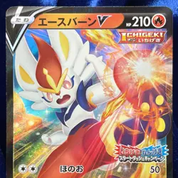 Pokemon Card Japanese - Cinderace V 168/S-P- ICHIGEKI Start Dash PROMO MINT - Image 5