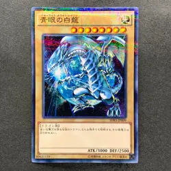 4 card Blue-Eyes White Dragon SDKS-JP009 Parallel Rare YuGiOh 400 - Image 2
