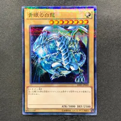 4 card Blue-Eyes White Dragon SDKS-JP009 Parallel Rare YuGiOh 400 - Image 4