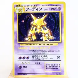 MP-) Alakazam Holo No.065 Base Set Pokemon Card Japanese z447-254 - Image 1