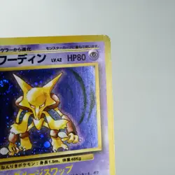 MP-) Alakazam Holo No.065 Base Set Pokemon Card Japanese z447-254 - Image 5