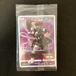 Armored Mewtwo 365/SM-P PROMO HOLO SEALED movie Pokemon Card Japanese #110401 - Image 1
