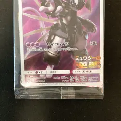 Armored Mewtwo 365/SM-P PROMO HOLO SEALED movie Pokemon Card Japanese #110401 - Image 4
