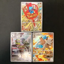 Riolu 068/063 Fraxure 074/064 Lycanroc 107/100 AR Pokemon Card 3Set #110409 - Image 1
