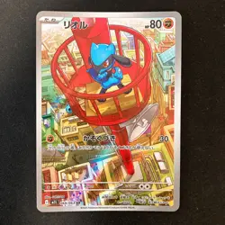 Riolu 068/063 Fraxure 074/064 Lycanroc 107/100 AR Pokemon Card 3Set #110409 - Image 2