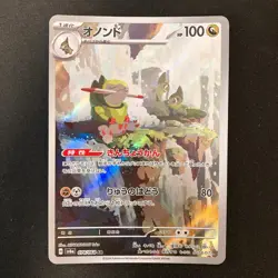 Riolu 068/063 Fraxure 074/064 Lycanroc 107/100 AR Pokemon Card 3Set #110409 - Image 4
