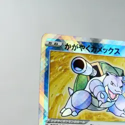 NM) Radiant Blastoise 018/071 K s10b Pokemon GO Card Japanese p138-228 - Image 3
