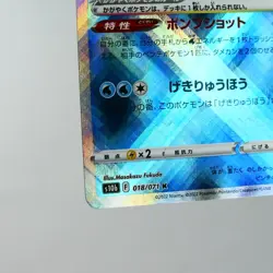 NM) Radiant Blastoise 018/071 K s10b Pokemon GO Card Japanese p138-228 - Image 5