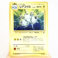 MP-) Magneton Vending Series Glossy No.082 Pokemon Card Japanese z77-2410 - Image 1