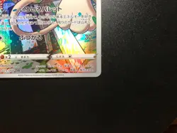 Smeargle CHR [NM] - Japanese Pokemon Card Game (S11a #073/068) *US SELLER - Image 5