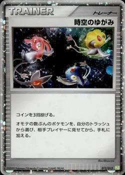 Time-Space Distortion 012 Shaymin LV.X Collection Pack Japanese Pokemon Card B62 - Image 1