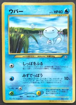 Wooper Pokemon Card Japanese Game Nintendo Rare No.194 Corocoro F/S - Image 1