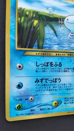 Wooper Pokemon Card Japanese Game Nintendo Rare No.194 Corocoro F/S - Image 3