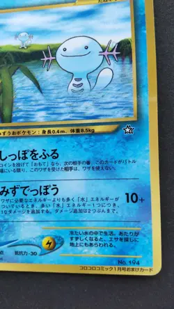 Wooper Pokemon Card Japanese Game Nintendo Rare No.194 Corocoro F/S - Image 4