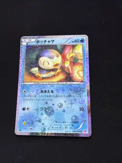 Piplup 006/020 Shiny Collection Holo Pokemon Card Japanese (P7296) - Image 1