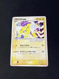Japanese Raikou ex 014/033 Aqua Half Deck Kit Pokemon Card TCG Played - Image 1