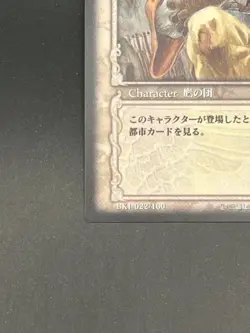 Berserk Trading Card BK1 022/160 2003 TCG Vintage Very Rare Japan KONAMI - Image 5