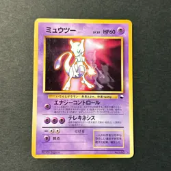 Mewtwo No.150 Vending Series 1 & CD Promo Glossy 2 Set Japanese Pokemon Card MP - Image 3