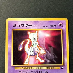 Mewtwo No.150 Vending Series 1 & CD Promo Glossy 2 Set Japanese Pokemon Card MP - Image 4