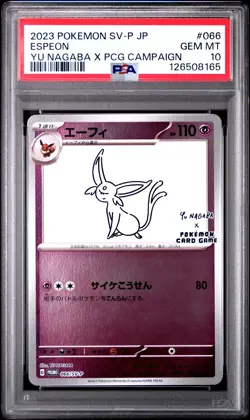 2023 POKEMON JPN SV-P PROMO YU NAGABA X POKEMON CARD GAME CAMPAIGN ESPEON PSA 10 - Image 1