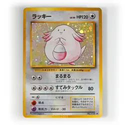 Pokemon - Japanese - Chansey Holo - No. 113 - Base Set - Rare Card - LP - Image 1