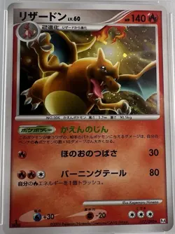CHARIZARD Holo #17/90 2009 Advent Of Arceus 1st Ed. Pokemon Japanese PSA 10 - Image 2