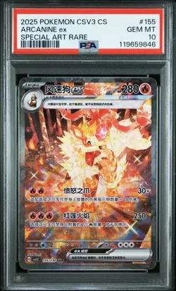 PSA 10 2025 Pokemon S-Chinese Fearless Terastal CSV3C 155/130 Arcanine EX (5) - Image 1
